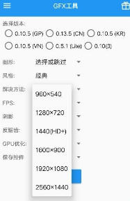 吃鸡工具箱免费版 截图1