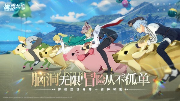 星痕共鸣 截图4