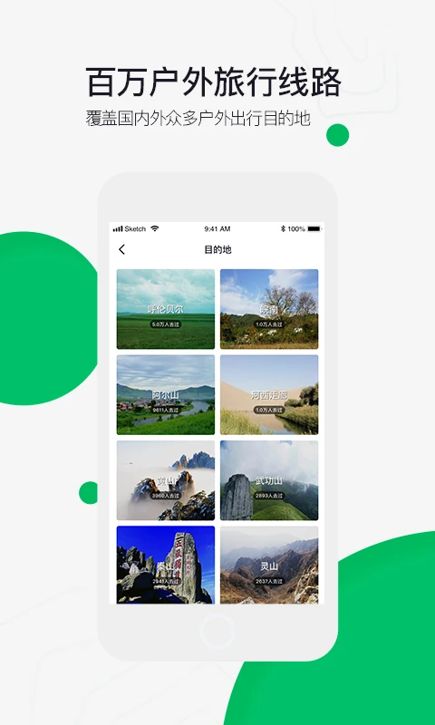 六只脚定位 截图1