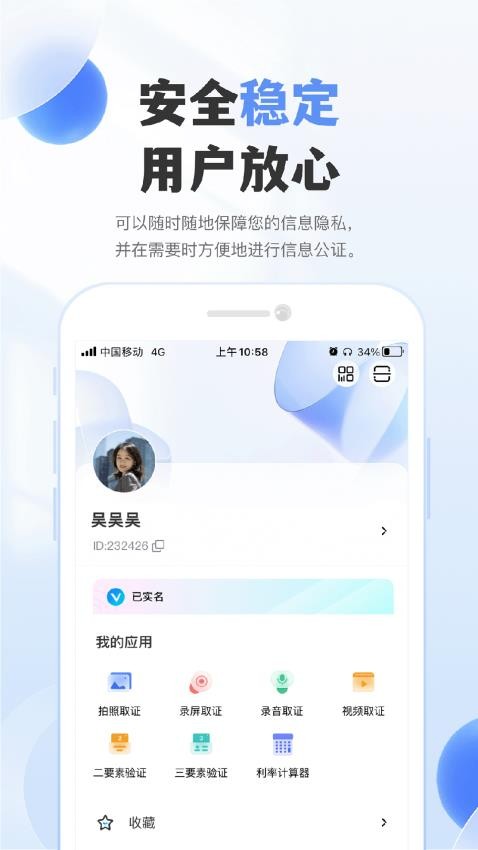 自在聊APP免费版 截图3