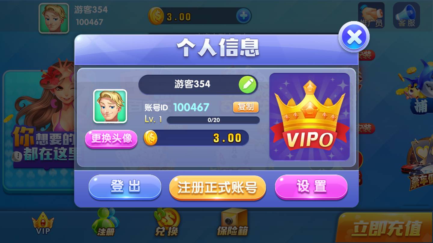 无他棋牌娱乐 截图2