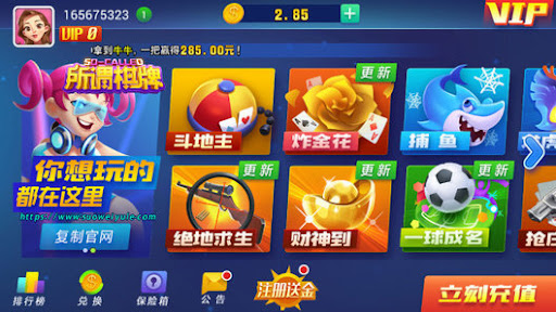 所谓棋牌版本大全 截图3