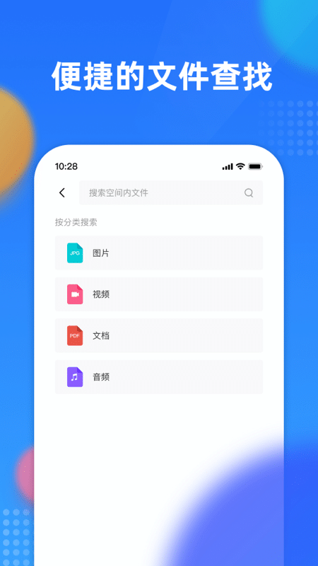 企业文件管理软件v1.1.3  截图2