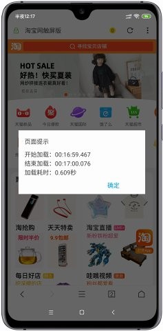 荟萃pro 截图4