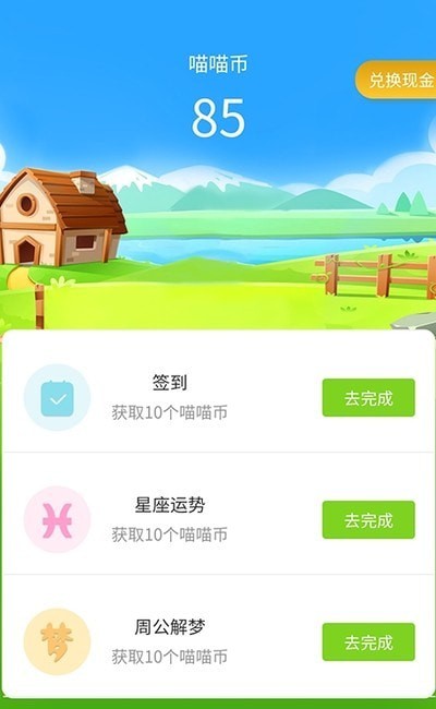 秀喵喵 截图3