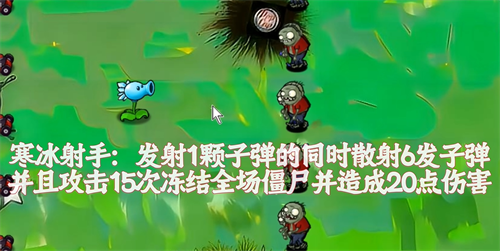 植物大战僵尸风韵版 截图4