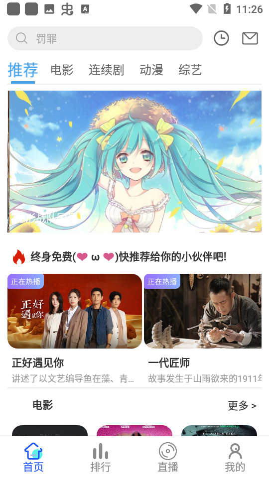 奇乐影视最新版 截图1