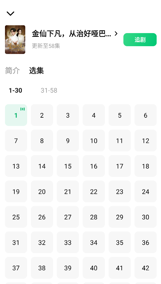 木叶短剧 截图7