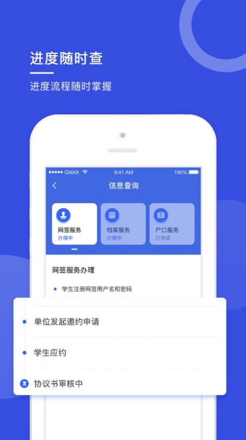 人社无忧 截图2