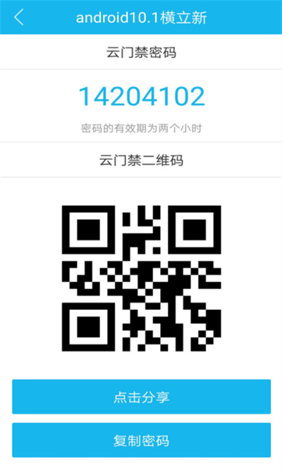 业生活app 截图5