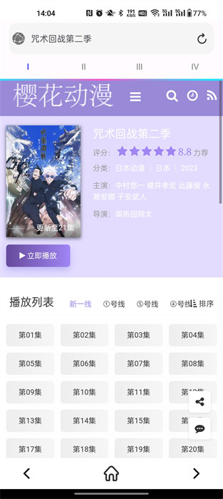 小白万能资源app 截图2