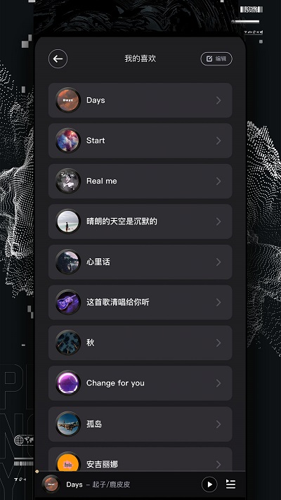 捧音APP 截图2