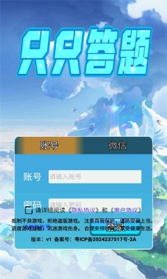 只只答题 截图3