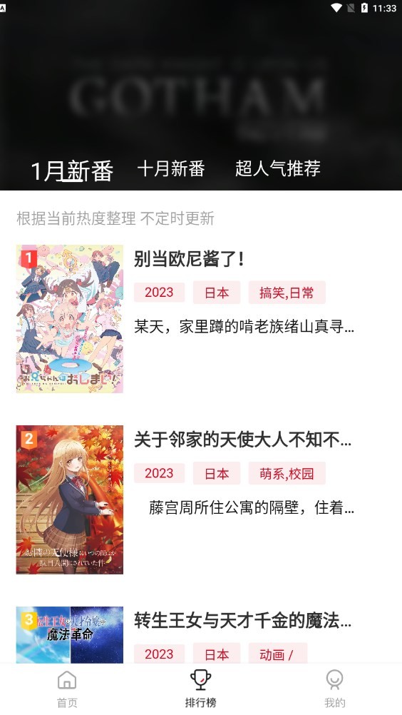 omofun最新版本下载 截图1