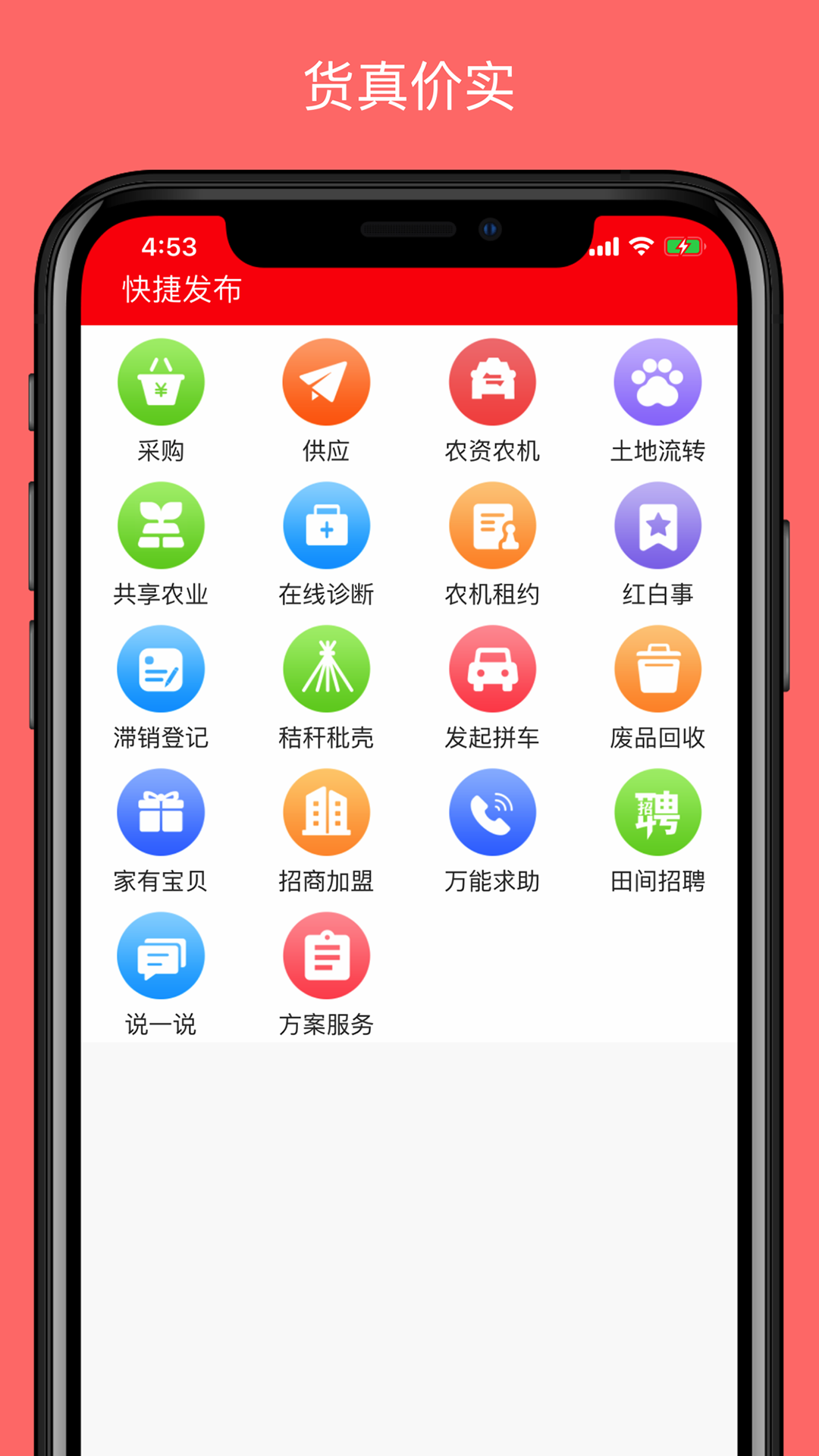 云农吧app 截图1