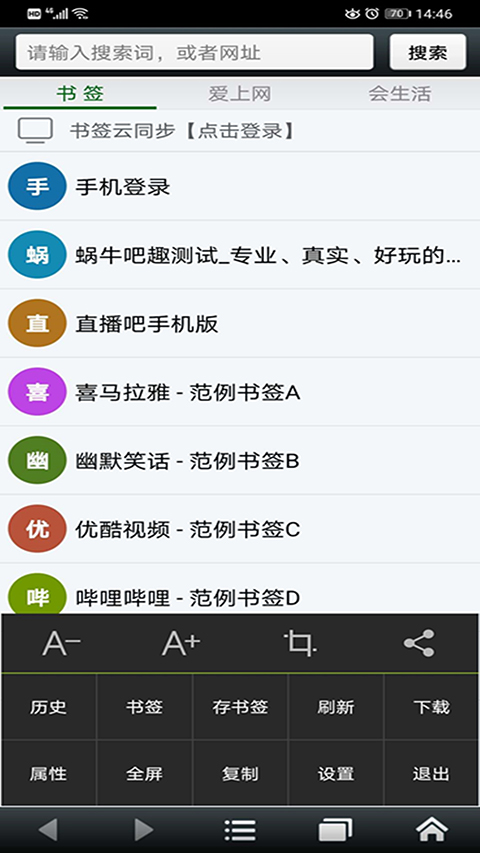 悦动浏览器app 截图2