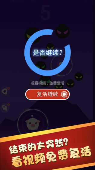 萌猪逃生记手机版 截图5