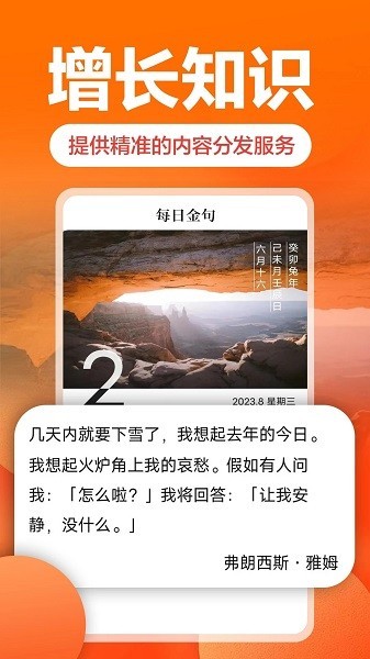 乐活阅读 截图2