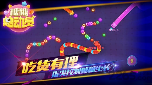 休闲贪吃蛇2 截图3
