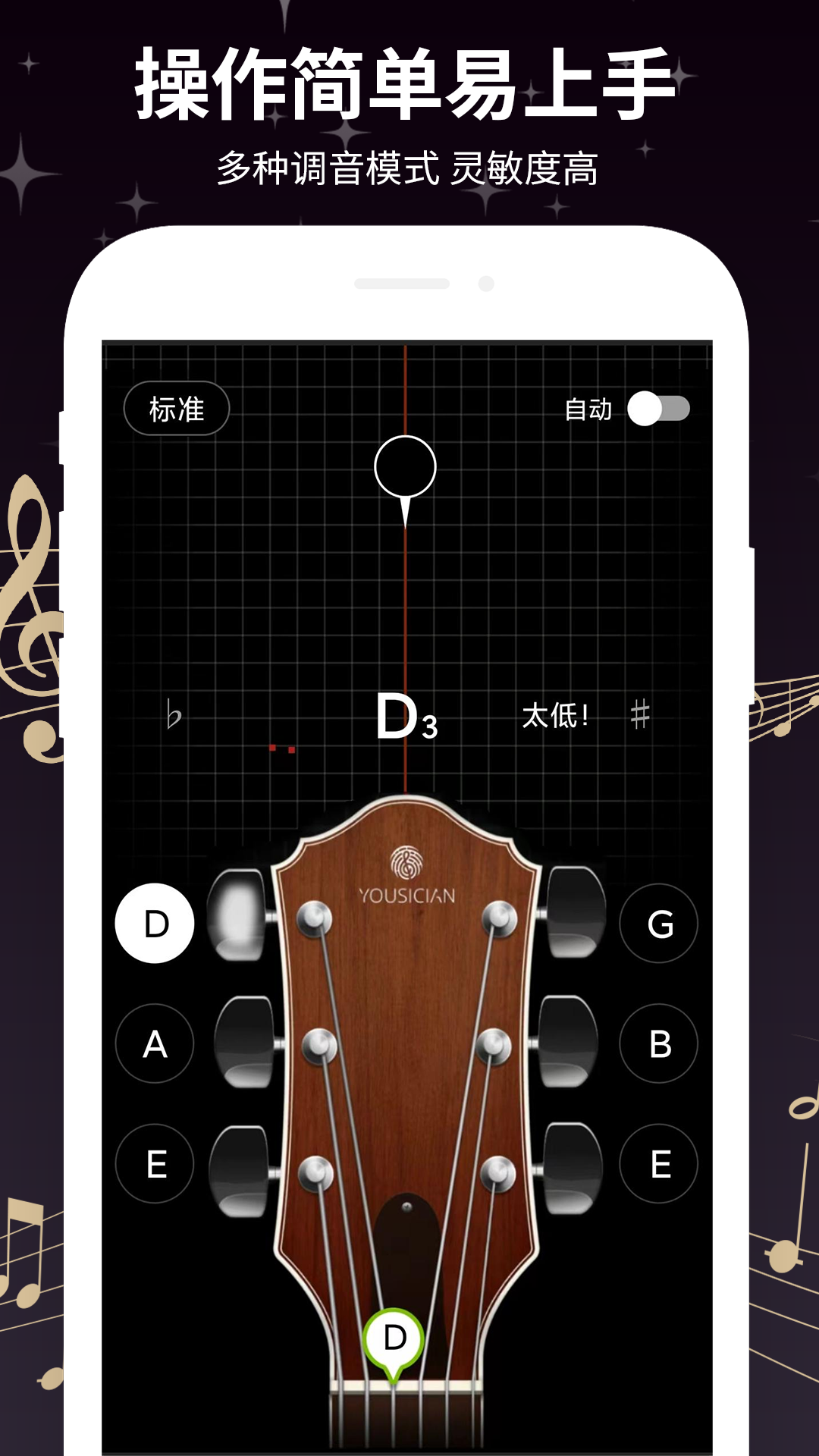 Guitartuner弹客吉他调音器app 截图3