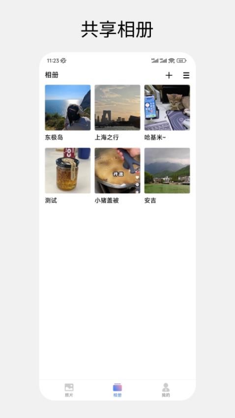 小拾记app 截图3