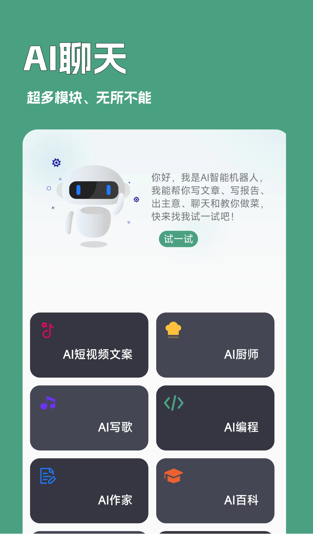 一键文章生成器 截图3