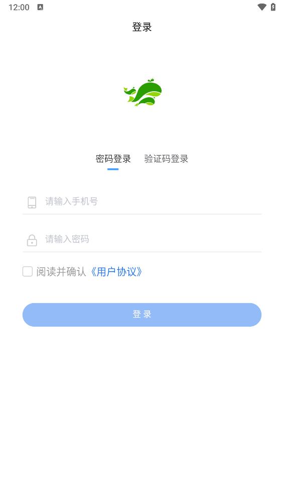 送货郎app 截图3