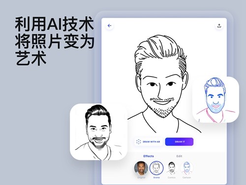 Sketchar 截图2