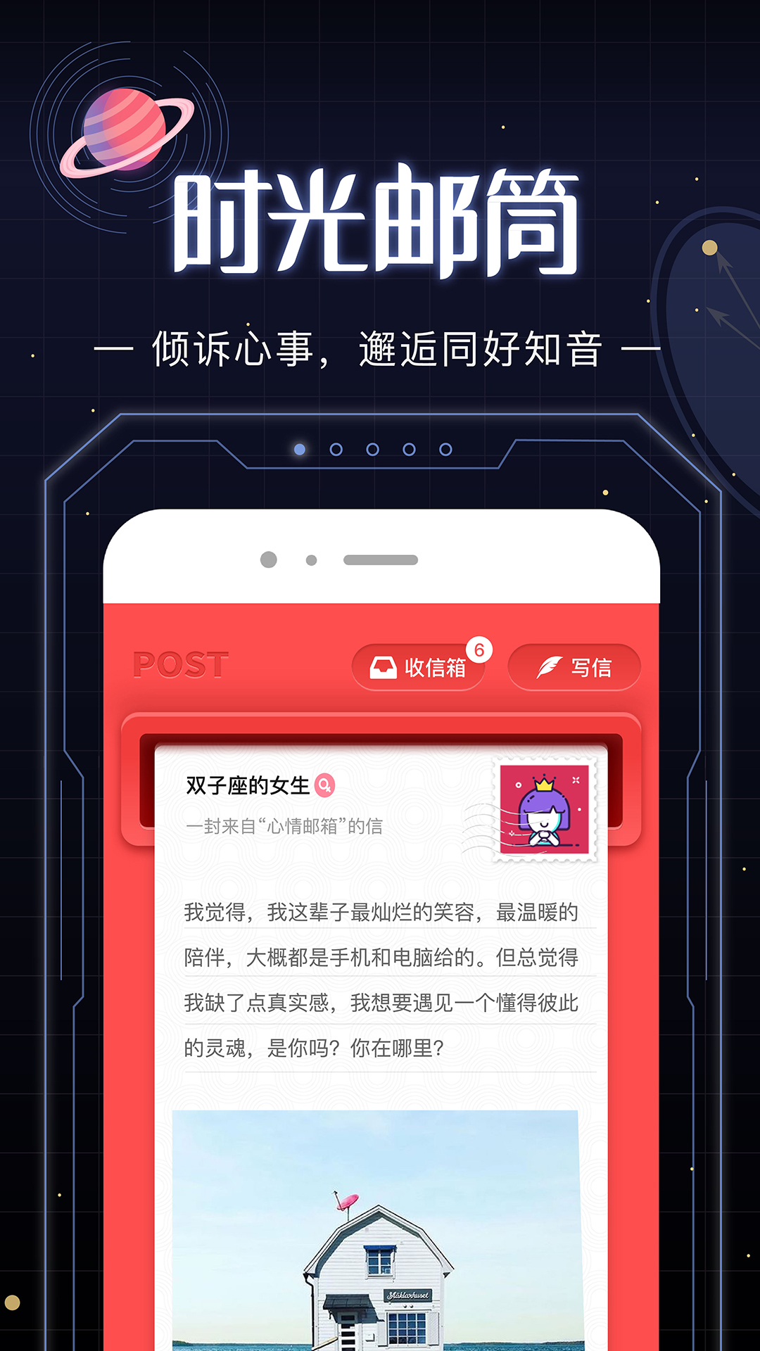 光年app 截图1