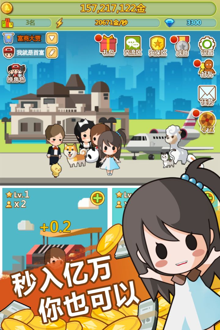 和闷骚女仆的同居日常 截图3