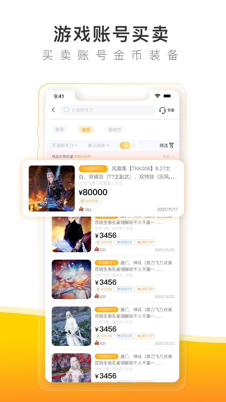 螃蟹交易平台app 截图1