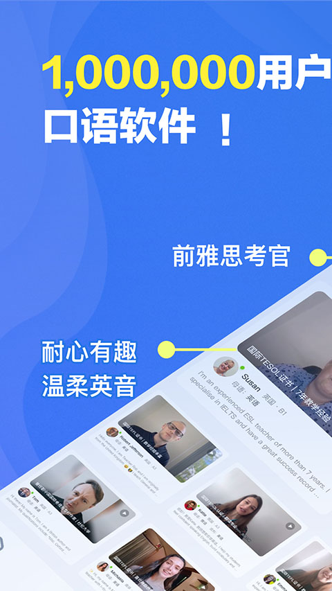 口语侠app官方 截图1