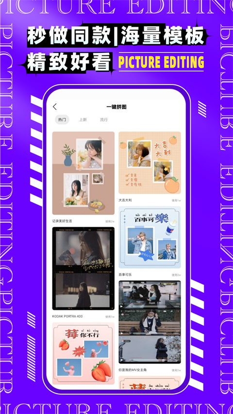 图片编辑P图制作app 截图4