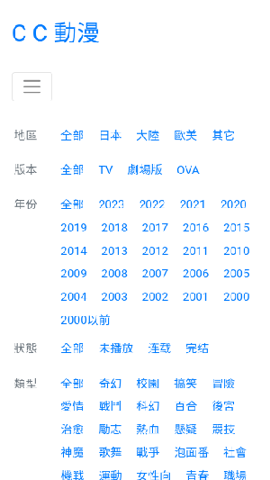 CC动漫 截图4
