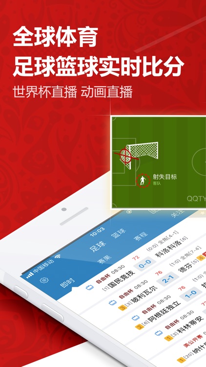 857体育 截图1