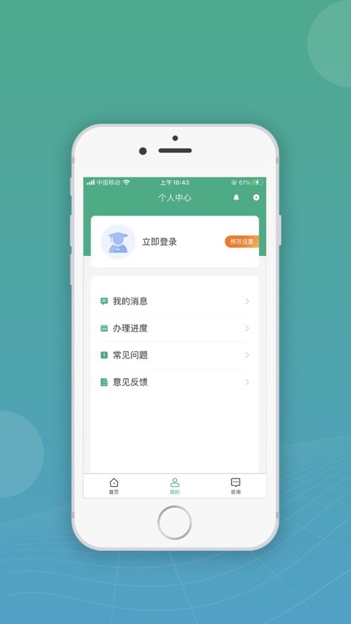 移动申报app手机版 截图3