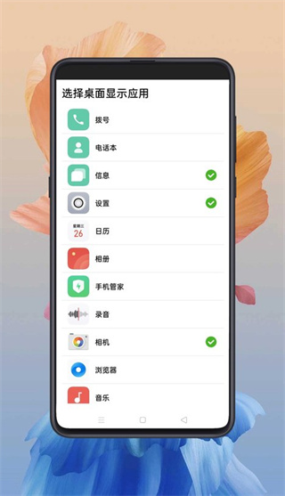 老人桌面 截图2