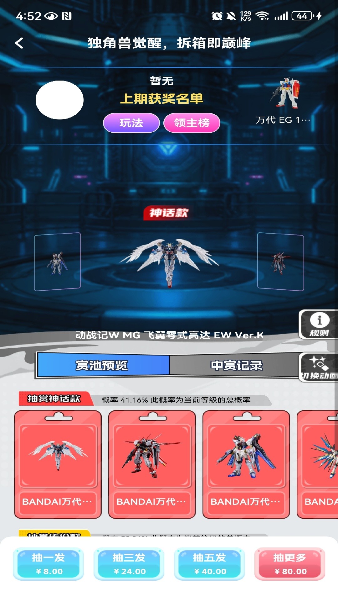 大圣潮盒 截图1