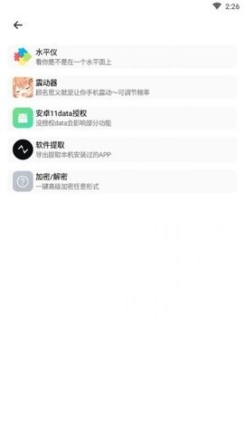 库简盒 截图2