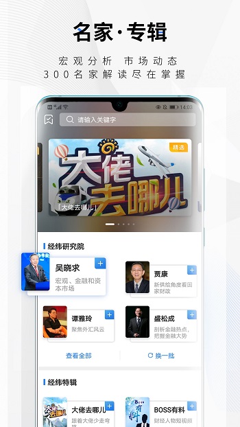 中新经纬app 截图4