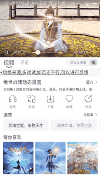 极兔影视app官方 截图1