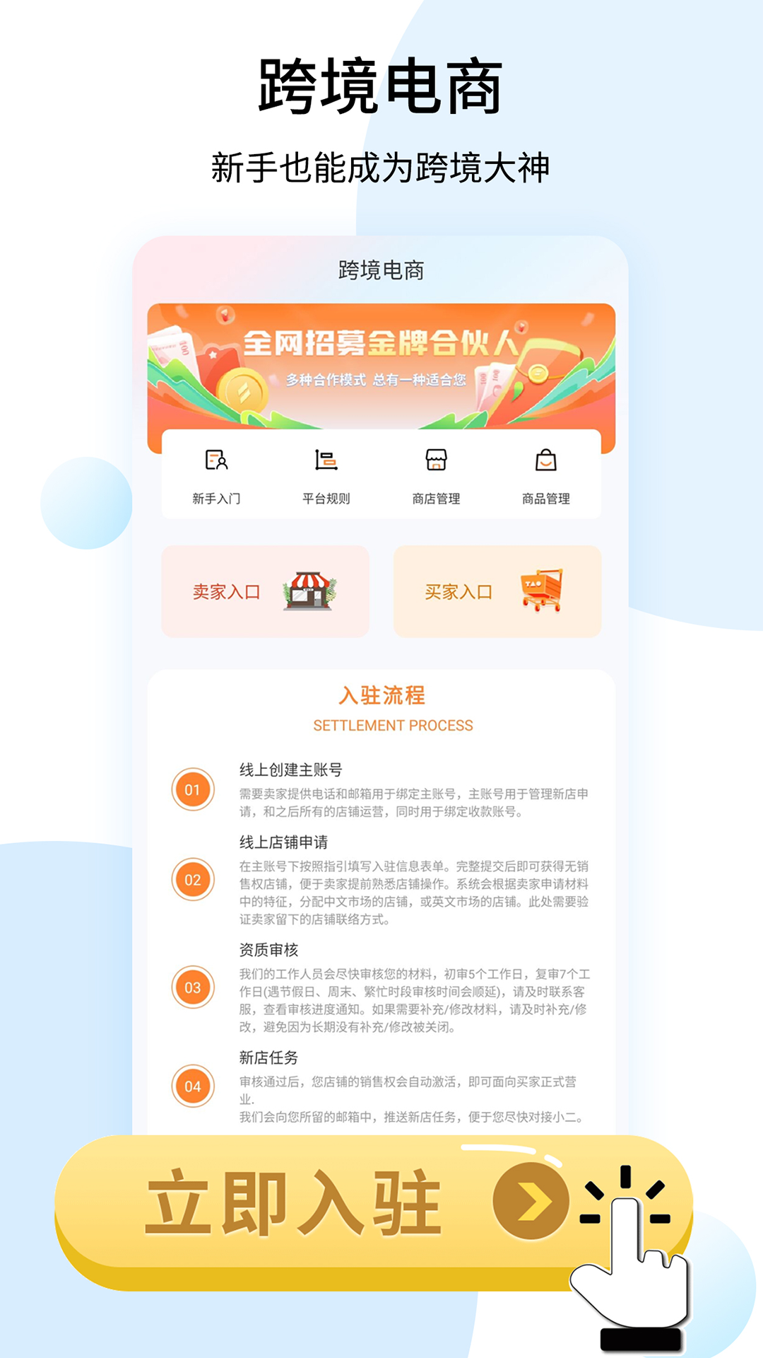 shopee卖家app 截图1