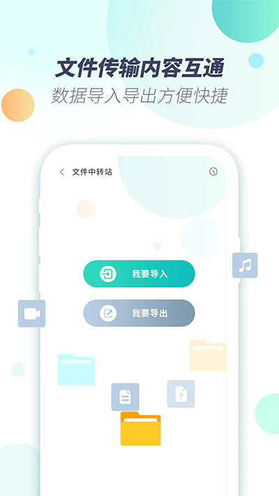 X8虚拟机 截图5