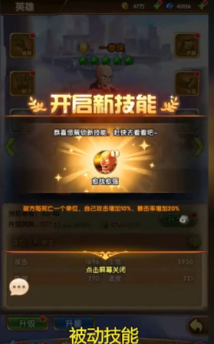 主公别跑卡牌版 截图3