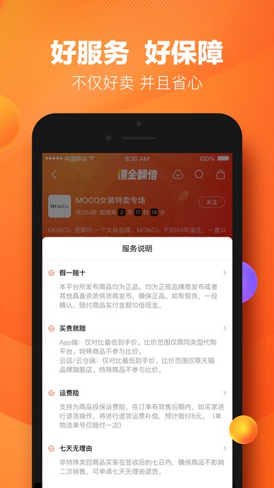 好衣库APP 截图5