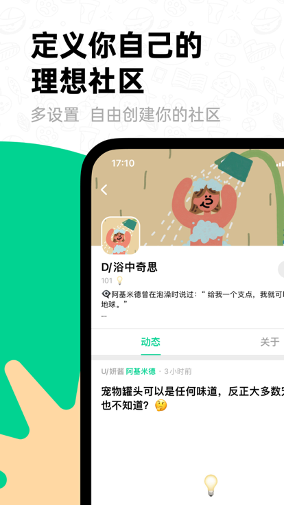 滴墨社区AI画画 截图5