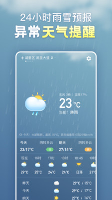 幸福天气 1