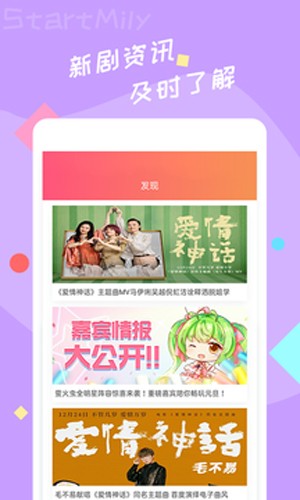 星芒娱乐资讯app 截图3