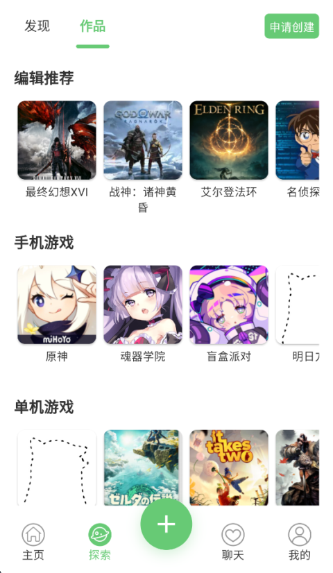 萌娘百科官网app 截图4