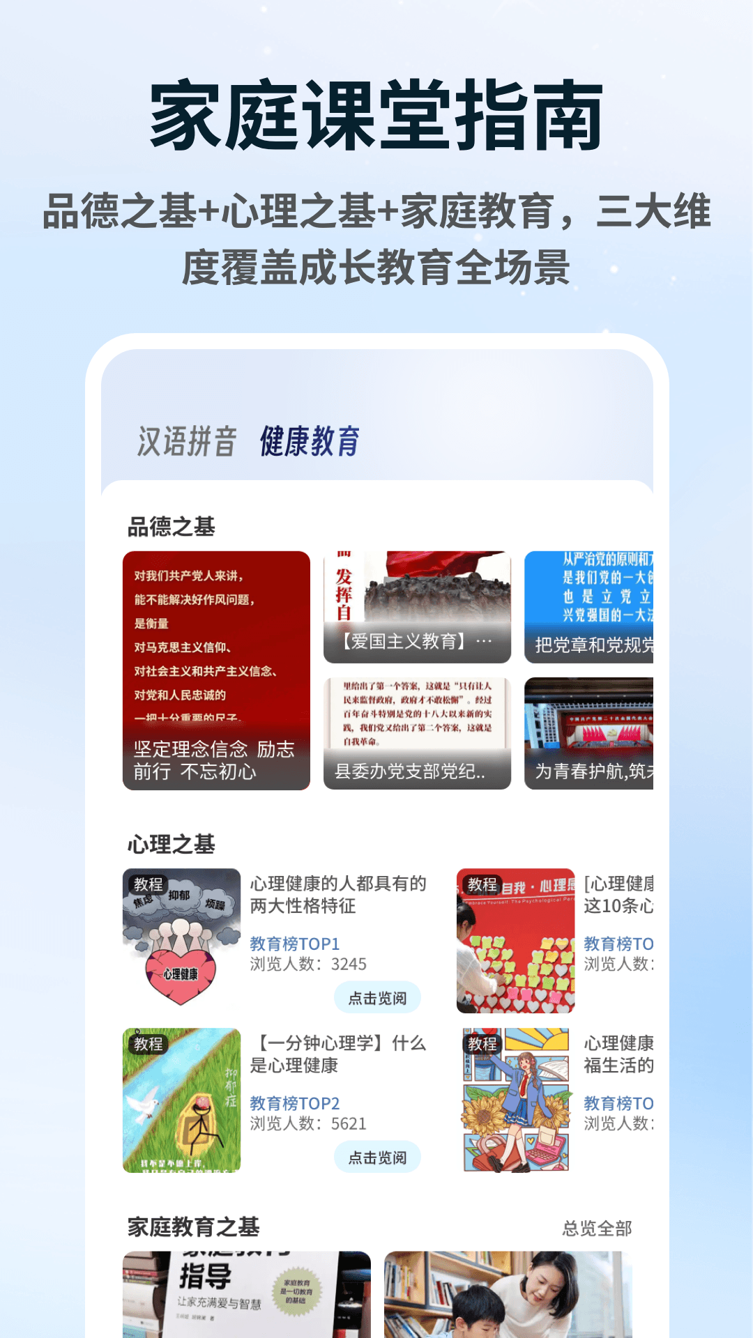一师一课 截图3